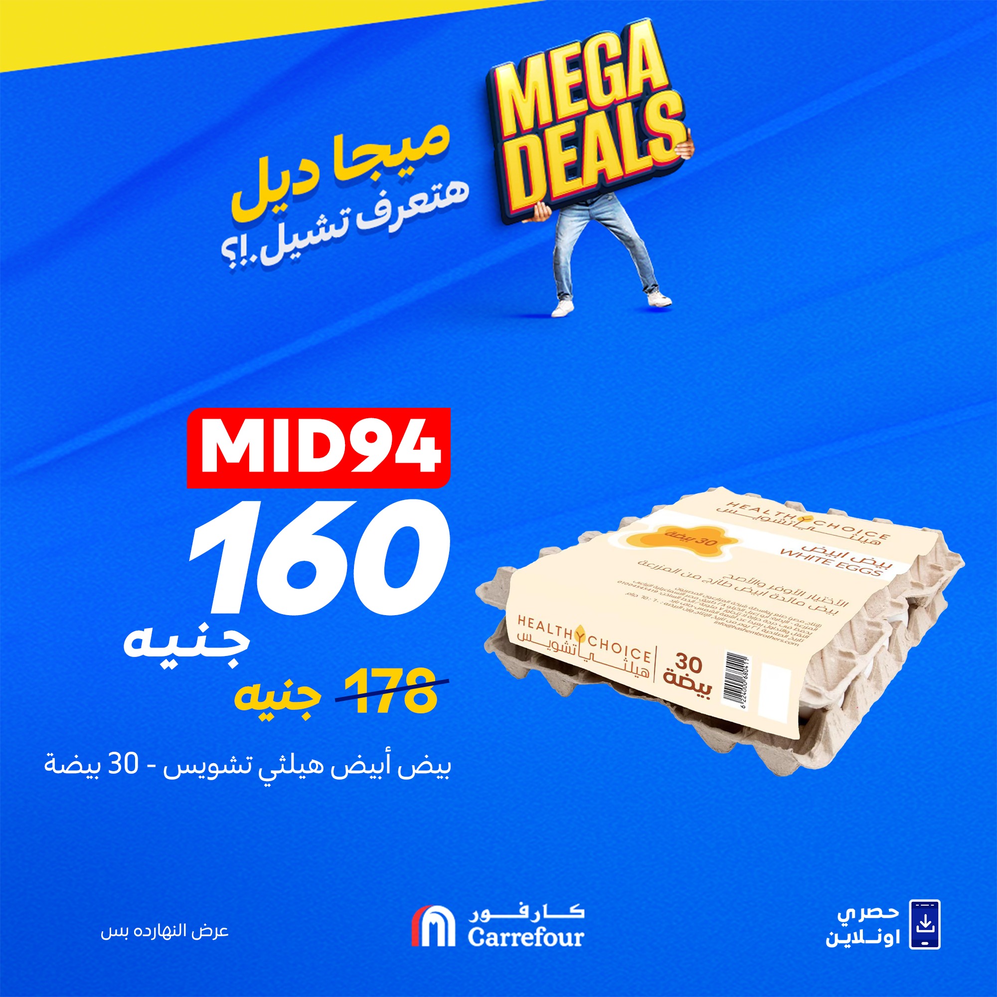 carrefour offers from 23sep to 1sep 2025 عروض كارفور من 23 سبتمبر حتى 1 سبتمبر 2025 صفحة رقم 9